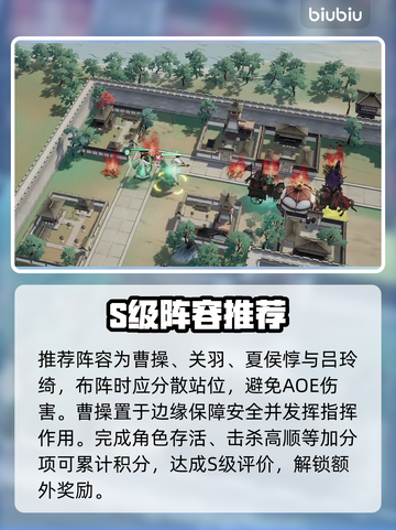 🔥三国围城神操作！一招制胜💥截图4