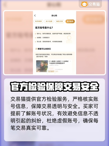 刀剑神域账号交易平台🔥刀剑玩家必看！截图4