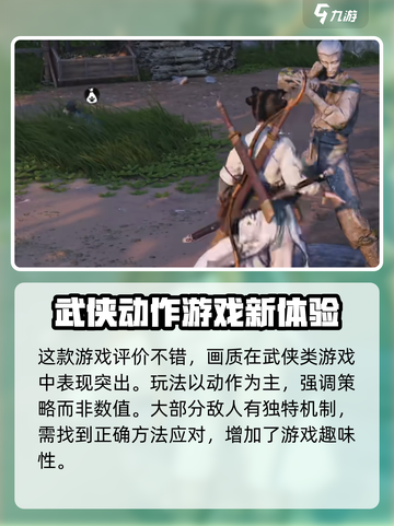 燕云十六声评价如何介绍截图2