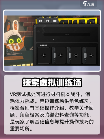 绝区零地图🔥全区域详细探索攻略来啦！截图3