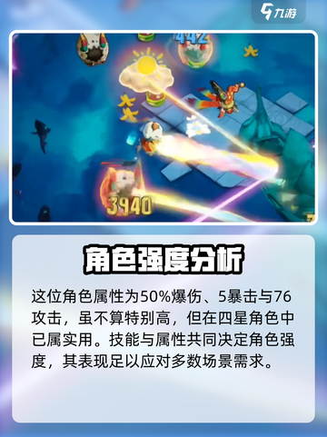 无尽梦回饭饭强度分析💥游戏党必看！🔥截图2