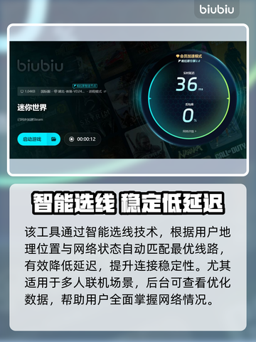 🎮《迷你世界》闪退？掉帧救星来了！✨截图5