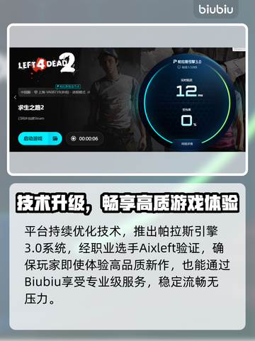 🎮求生之路2闪退？速看解决办法！💥截图5