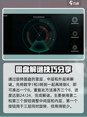 七日世界星尘检测器怎么解谜介绍截图4