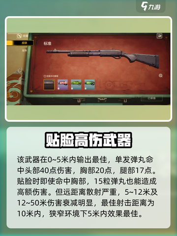 《王牌战士2猛虎枪械曝光🔥实战测评来袭！》截图3