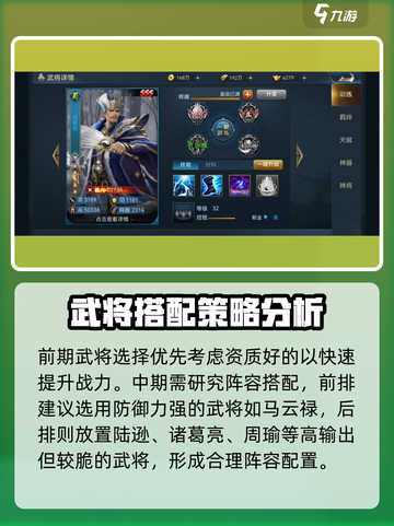 兵法三十七计游戏攻略介绍截图2