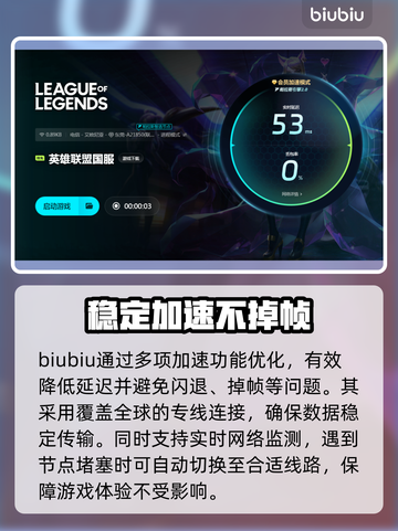 LOL玩家必看！卡顿掉帧秒解决🔥🎮截图5