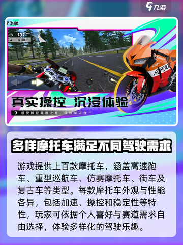黎明飞驰摩托车介绍介绍截图2