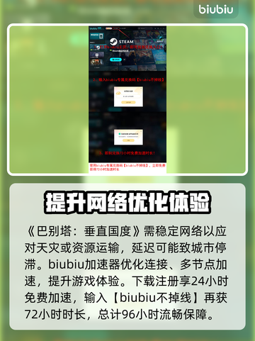 巴别塔垂直国度上线日期🔥游戏迷必看！🎉截图4
