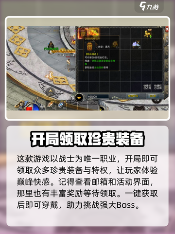 地城战纪攻略大全介绍截图2