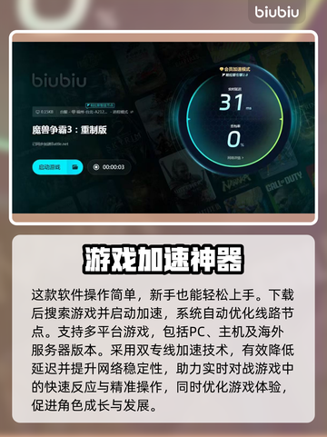 魔兽争霸闪退？❌这几招教你轻松解决游戏问题！🎮截图5