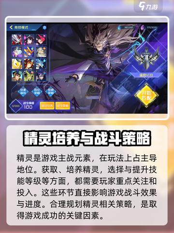赛尔号巅峰之战好玩吗介绍截图3