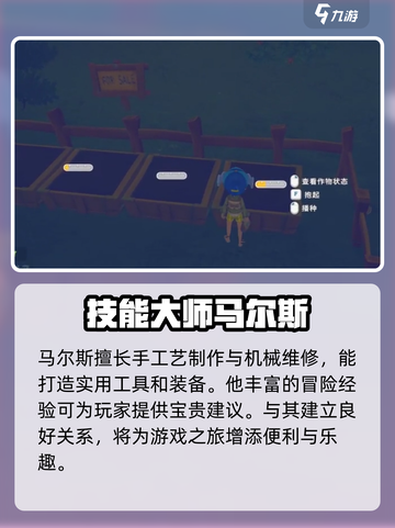 《波西亚时光》马尔斯礼品大曝光🎁送礼攻略来了！截图4