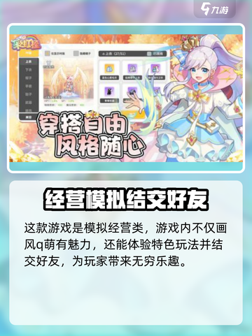 彩虹橙公测了吗介绍截图4