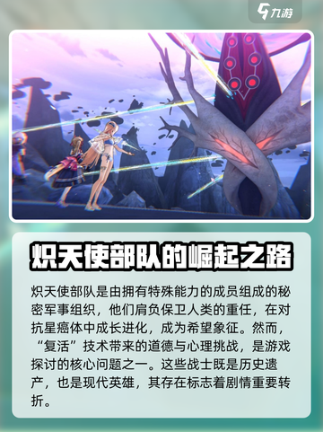 🔥炽焰天穹：剧情揭秘，让你欲罢不能！🔥截图3