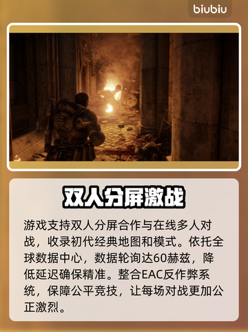 战争机器重装上阵🔥上线平台全揭秘！🎮截图3
