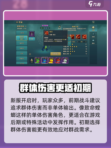 魔力宝贝复兴版🔥致命螳螂技能效果解析！超详细攻略👇截图4