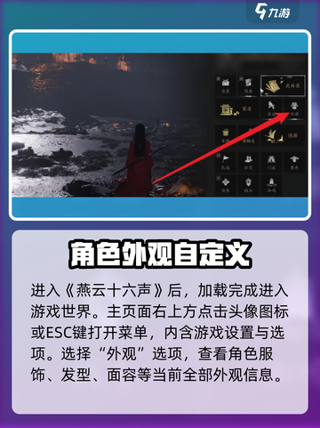 燕云十六声捏脸能改吗介绍截图2