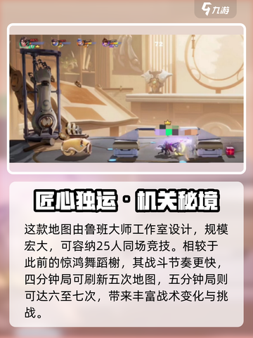 《星之破晓》神匠造物台玩法大揭秘💥截图2