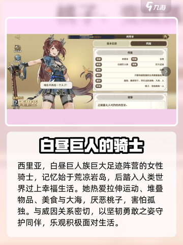 剑与骑士团西里亚怎么样介绍截图2