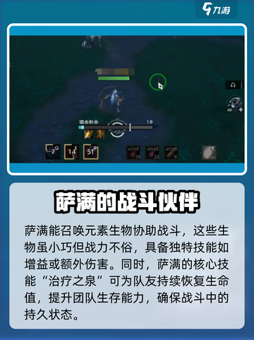 塔瑞斯世界🔥萨满职业超强详解来啦！💥截图3