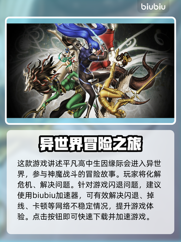 真女神转生5闪退🔥解决办法来了！🎮截图2