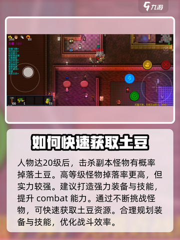 代号街区土豆怎么获得介绍截图2