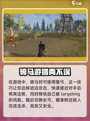 失控进化🔥猎弓制作教程🎉游戏党必看！截图4