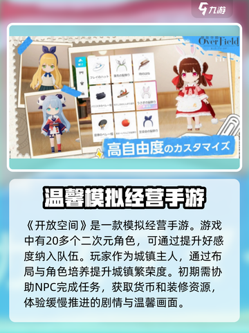 开放空间玩法介绍介绍截图2