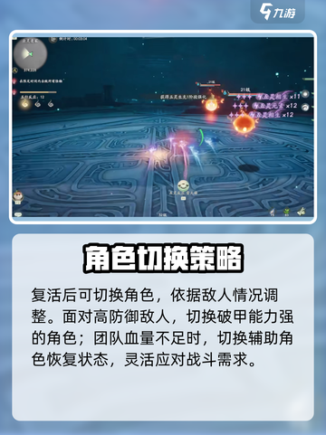 仙剑世界角色怎么切换上场介绍截图4