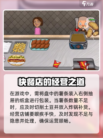 沙威玛传奇薯条装法大揭秘！🔥游戏美食两不误🎮截图3