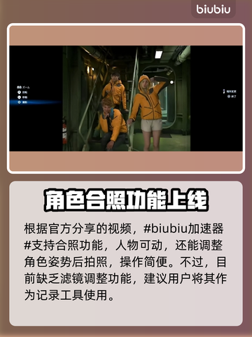 死亡搁浅2拍照模式🔥超详细分享不容错过！📸🎮截图2