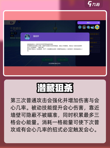 宝可梦大集结🔥千面避役超强技能详解！💥截图2