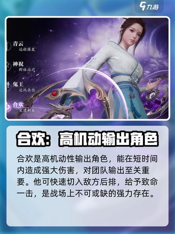 诛仙2手游职业选择分享介绍截图4