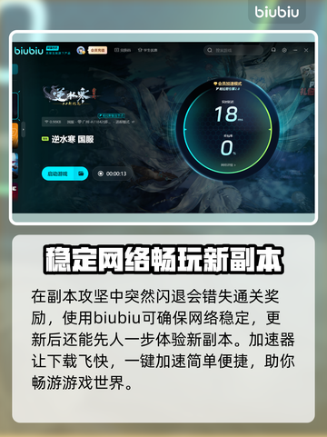 逆水寒卡顿？这些解决办法让你畅爽游戏！🔥🎮截图4