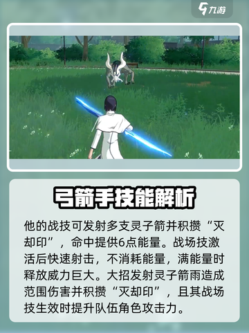 境界刀鸣技能有哪些介绍截图4