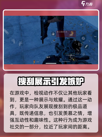 三角洲行动💡检视大金物品技巧💥游戏党必看！截图3