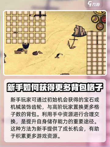 饥荒新家园背包满了怎么办介绍截图4