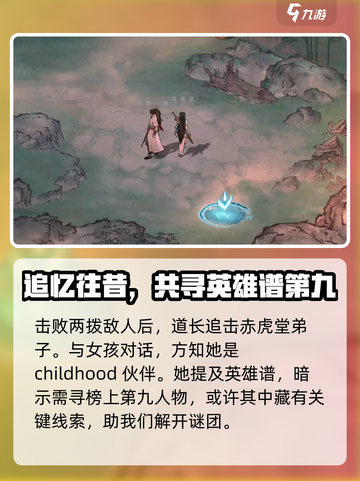 墨剑江湖🔥开局必看！新手选择全攻略💡截图6