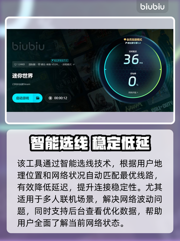 🎮迷你世界闪退？速看不卡不闪秘籍！截图5