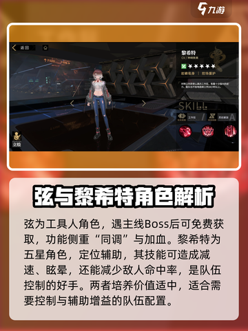 非匿名指令🔥毒队睡杀流阵容搭配推荐！⚡截图3