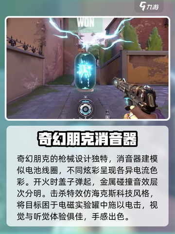 无畏契约💥鬼魅皮肤大起底！玩家必看🔥截图3