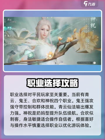 诛仙2手游平民玩家必看🔥超全攻略来了！截图2