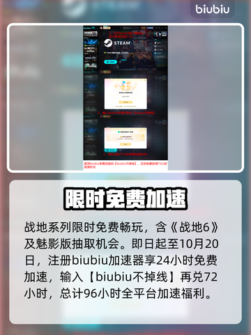 🔥战地6开服福利速领！🎁截图5