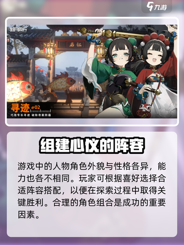新月同行肝不肝介绍截图3