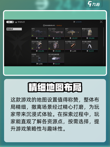 萤火突击在哪下介绍截图3