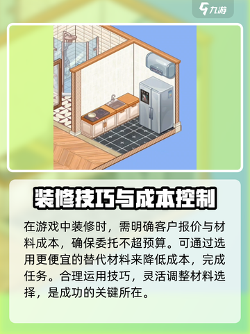 筑梦工作室玩法介绍介绍截图4