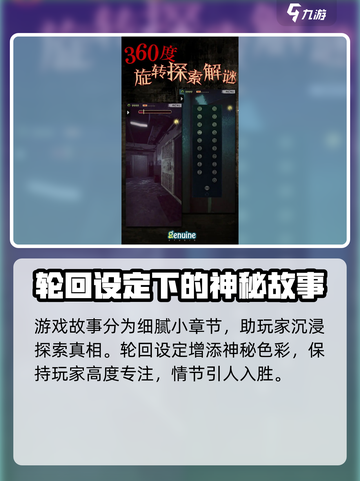 都市传说外卖攻略大全介绍截图4