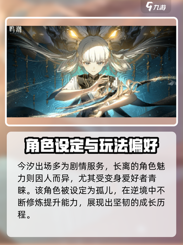 原神：鸣潮今汐和长离上线时间🔥超燃爆料！截图3