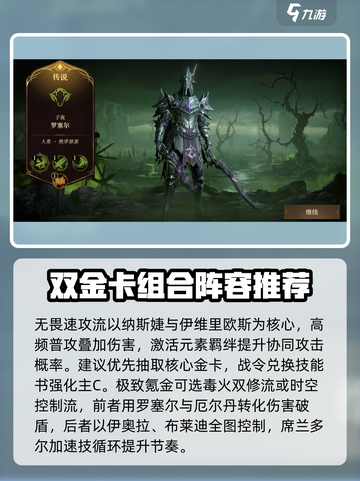 龙息神寂氪金攻略介绍截图3